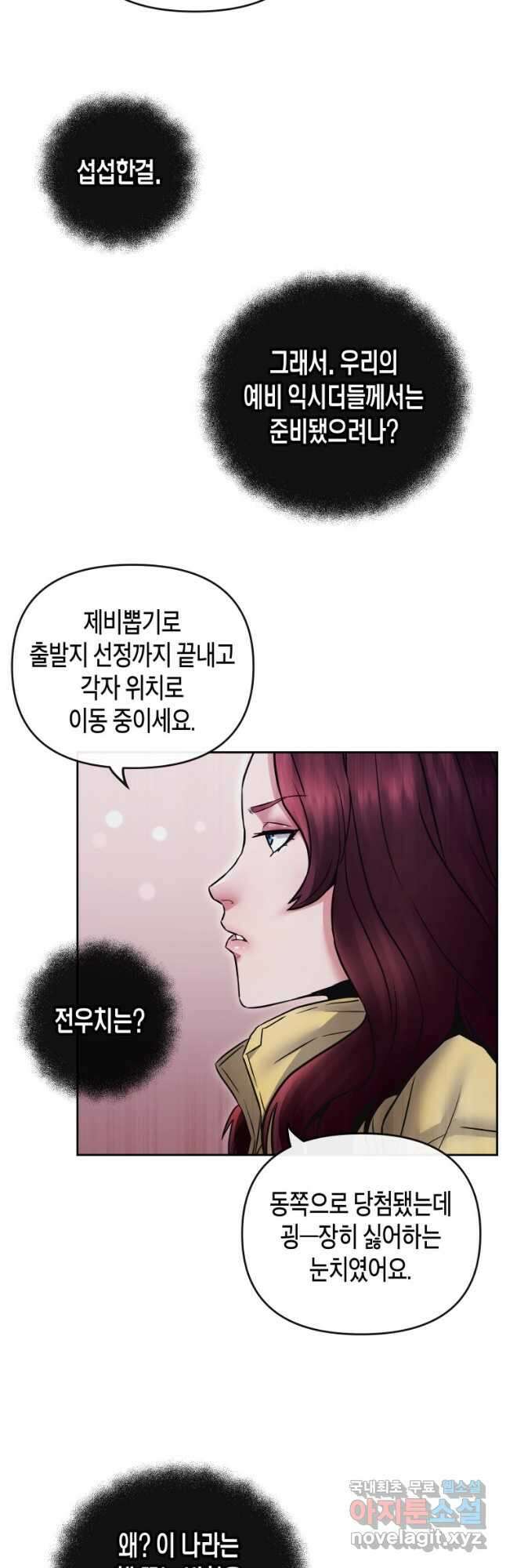 방송 천재 도사 전우치 38화 4