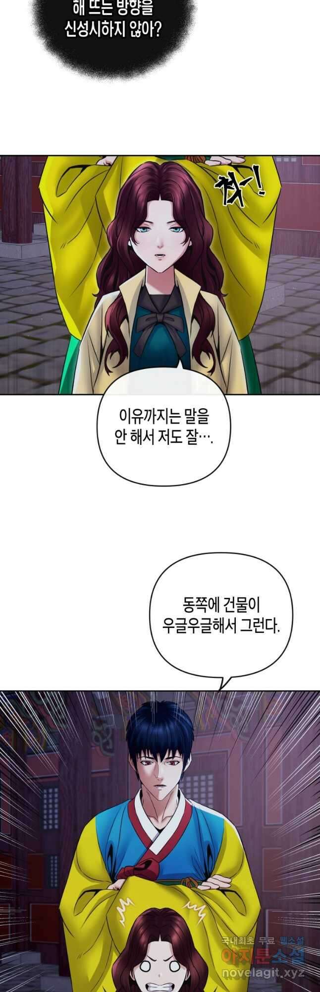 방송 천재 도사 전우치 38화 5