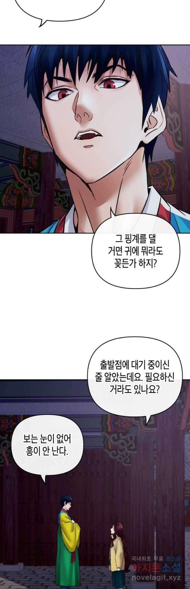 방송 천재 도사 전우치 38화 7