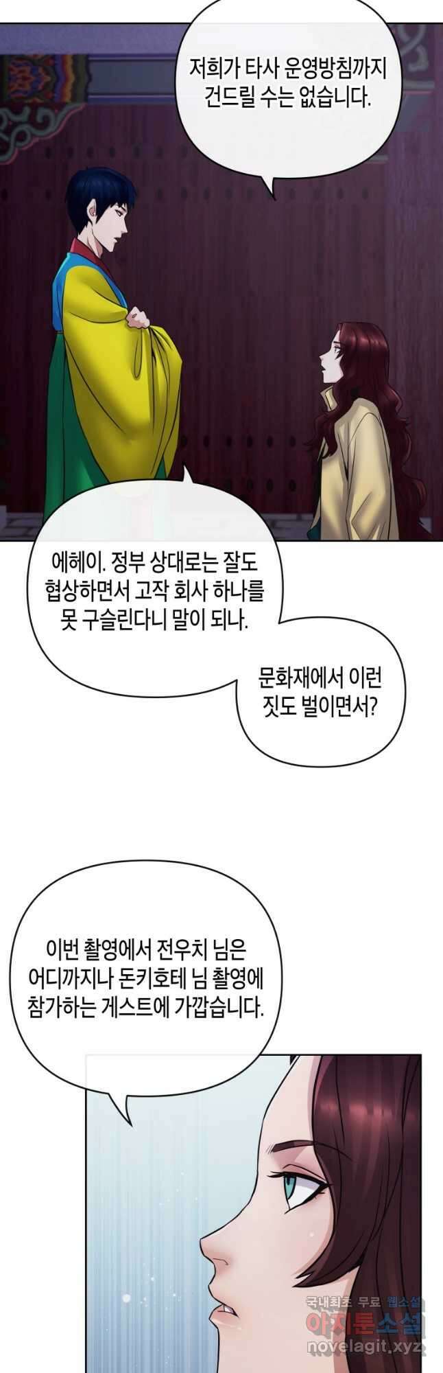 방송 천재 도사 전우치 38화 9