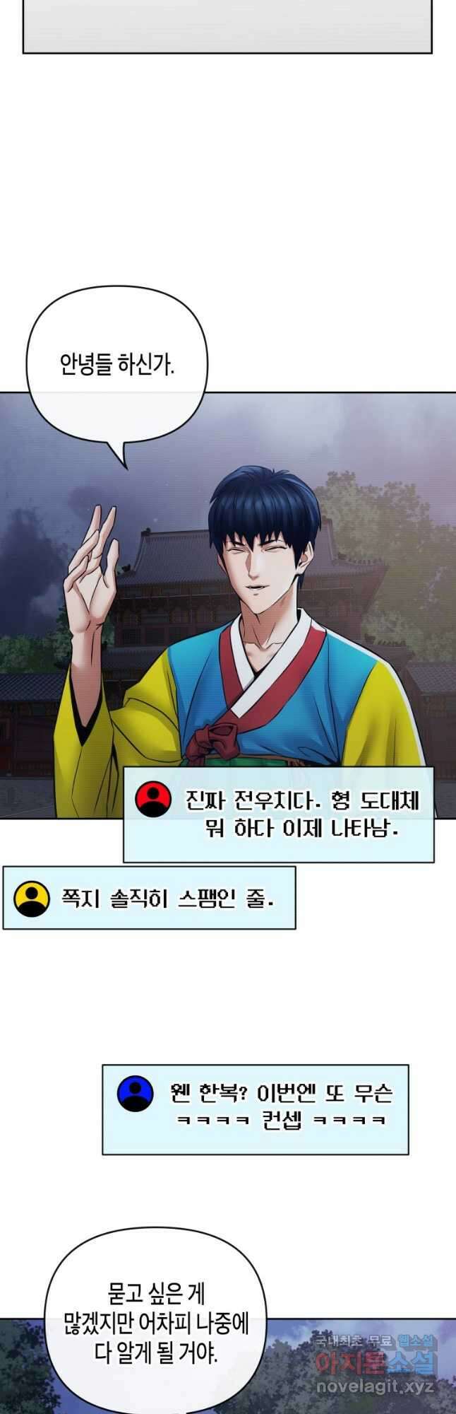 방송 천재 도사 전우치 38화 12