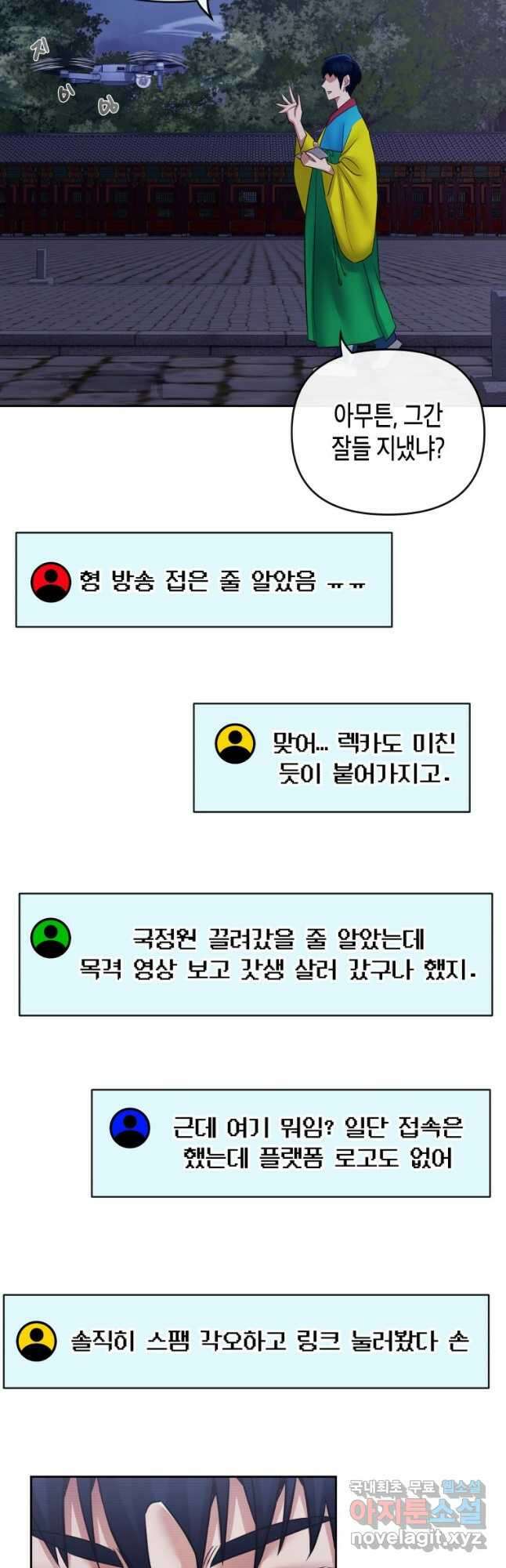 방송 천재 도사 전우치 38화 13