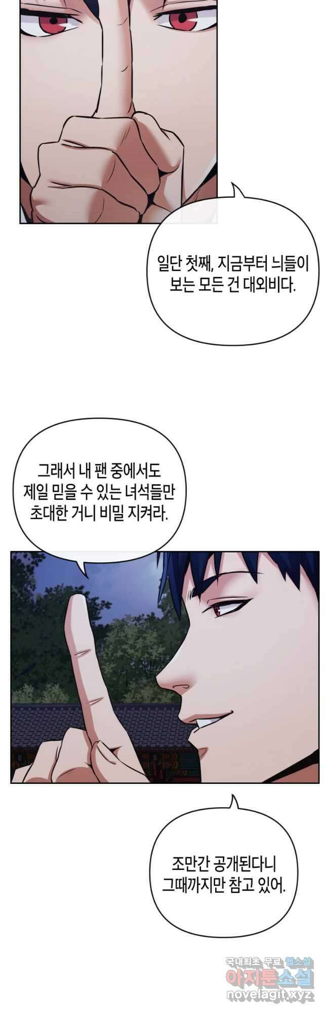방송 천재 도사 전우치 38화 14
