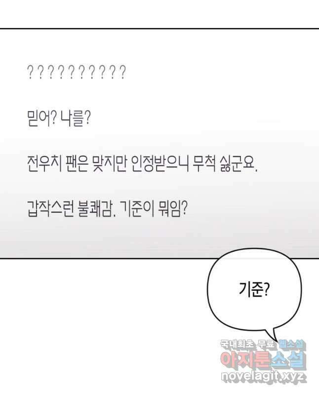 방송 천재 도사 전우치 38화 15