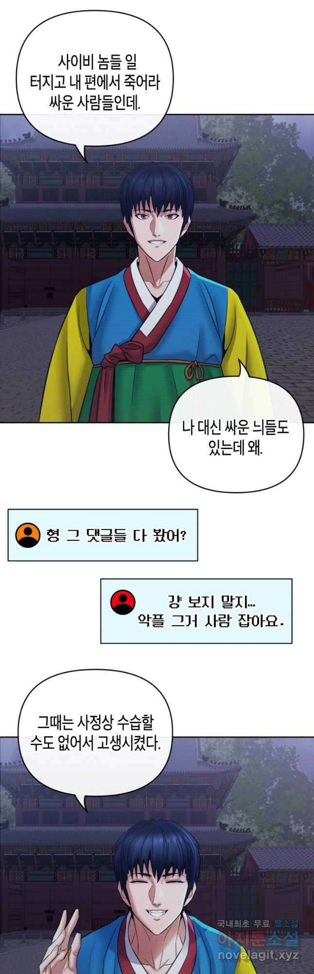 방송 천재 도사 전우치 38화 16