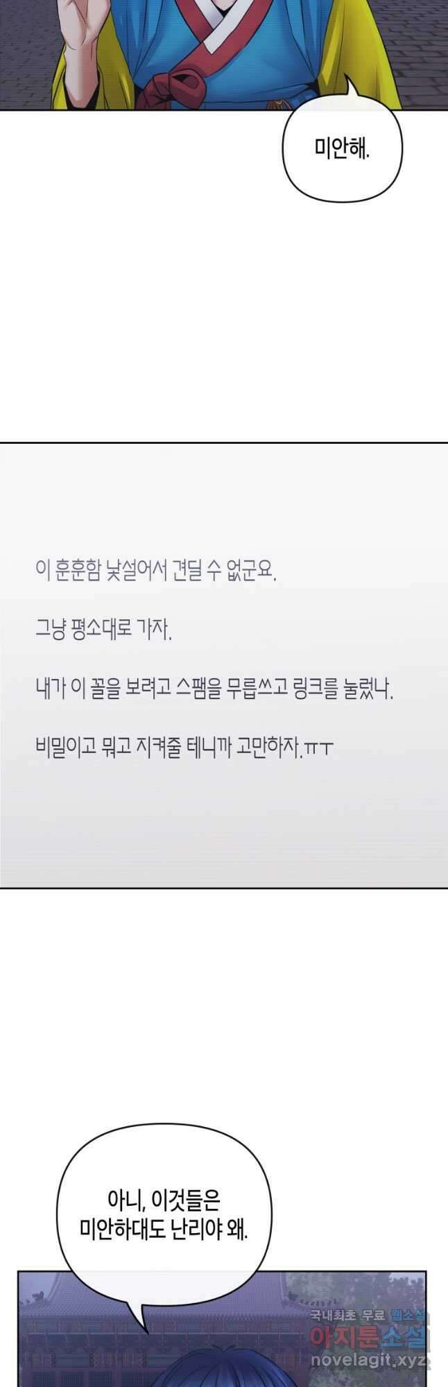 방송 천재 도사 전우치 38화 17