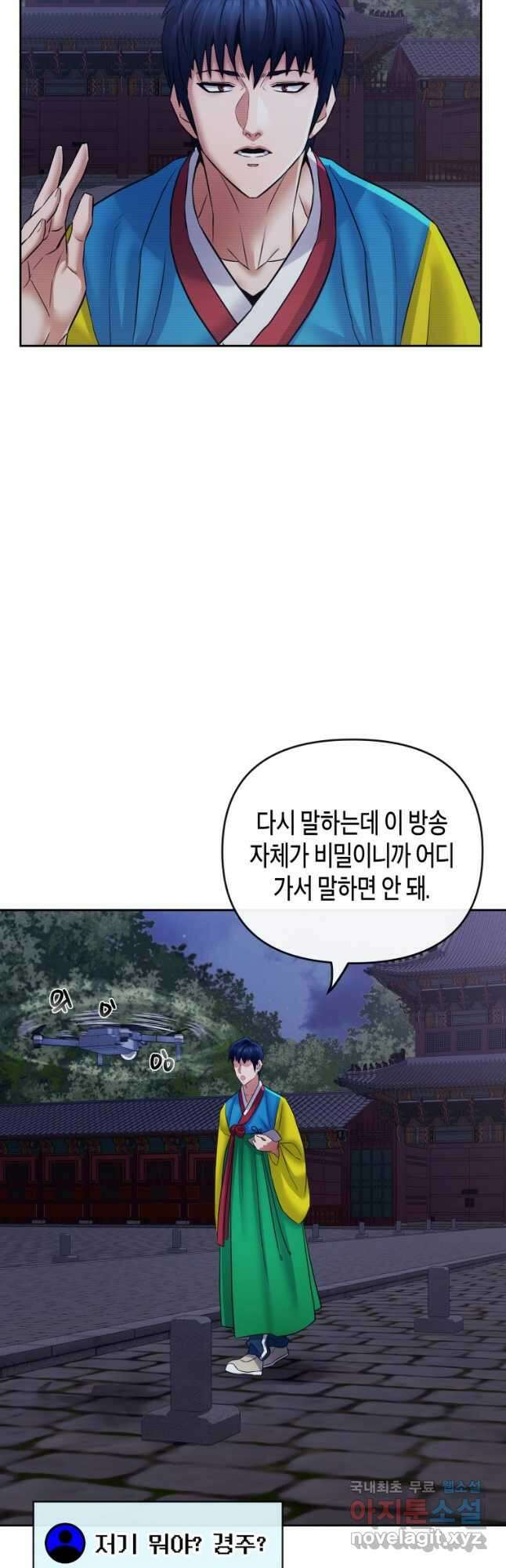 방송 천재 도사 전우치 38화 18