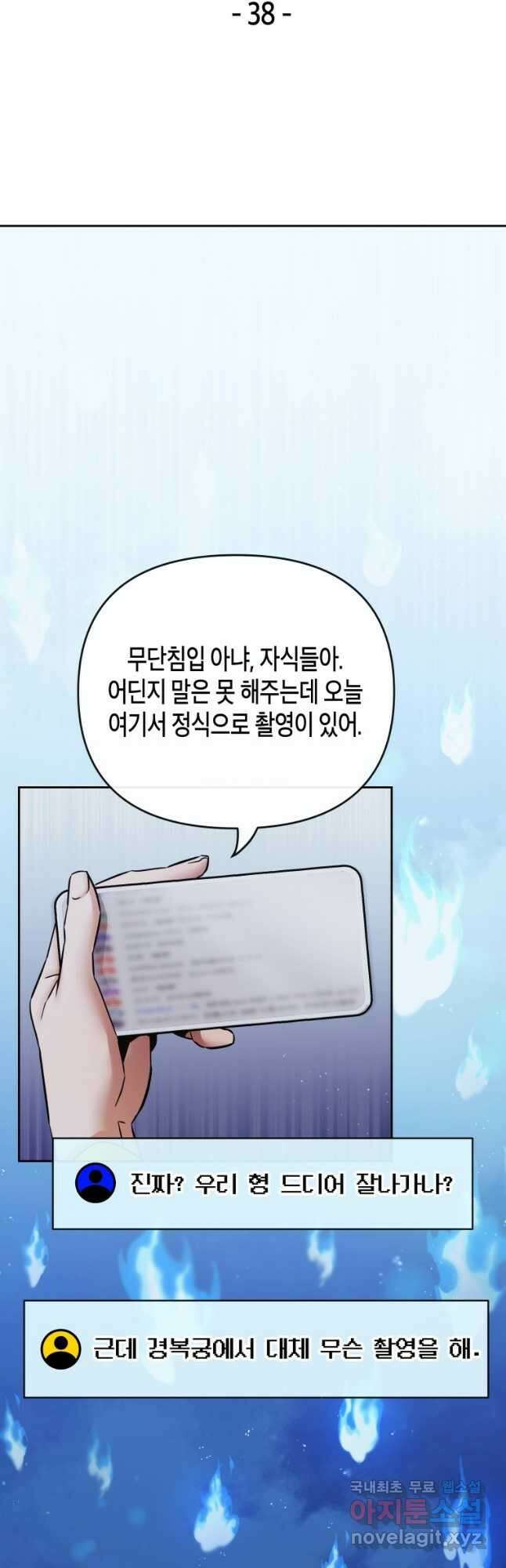 방송 천재 도사 전우치 38화 21