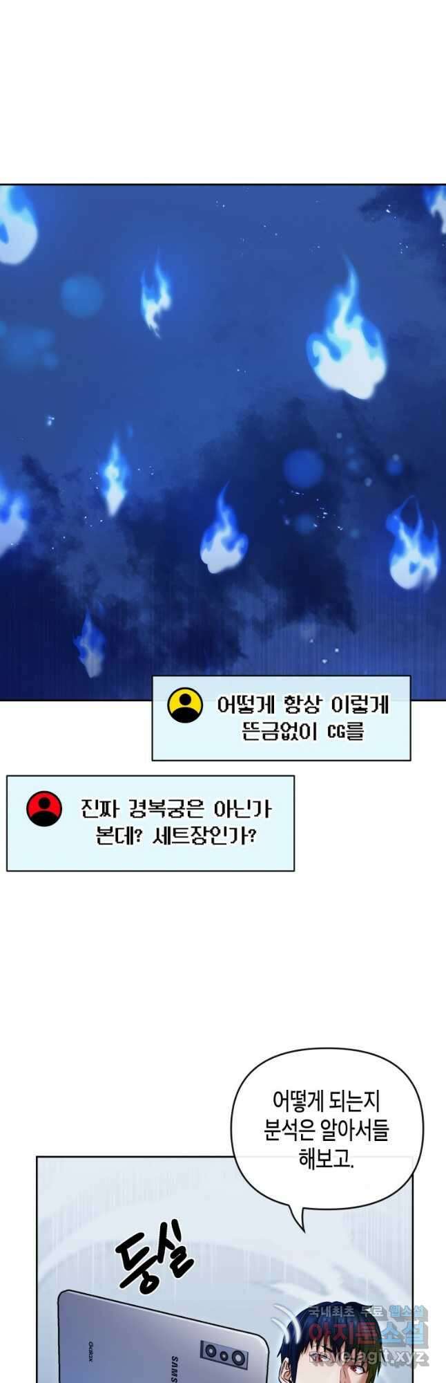 방송 천재 도사 전우치 38화 23
