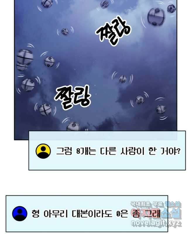 방송 천재 도사 전우치 38화 30