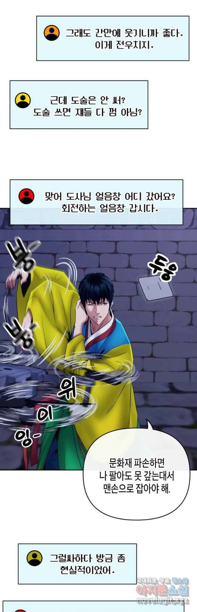 방송 천재 도사 전우치 38화 31