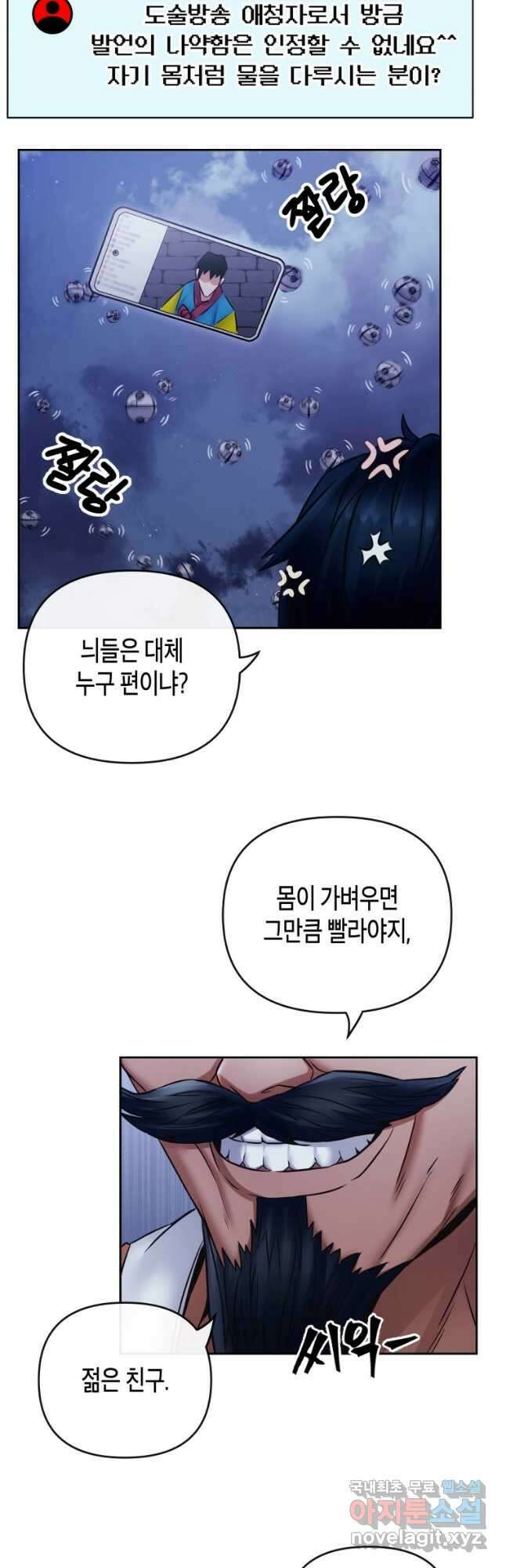 방송 천재 도사 전우치 38화 32
