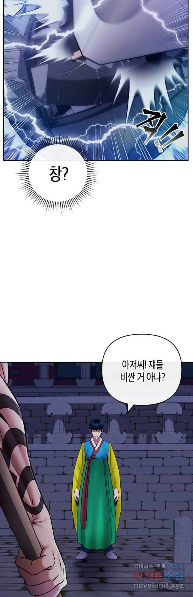 방송 천재 도사 전우치 38화 34