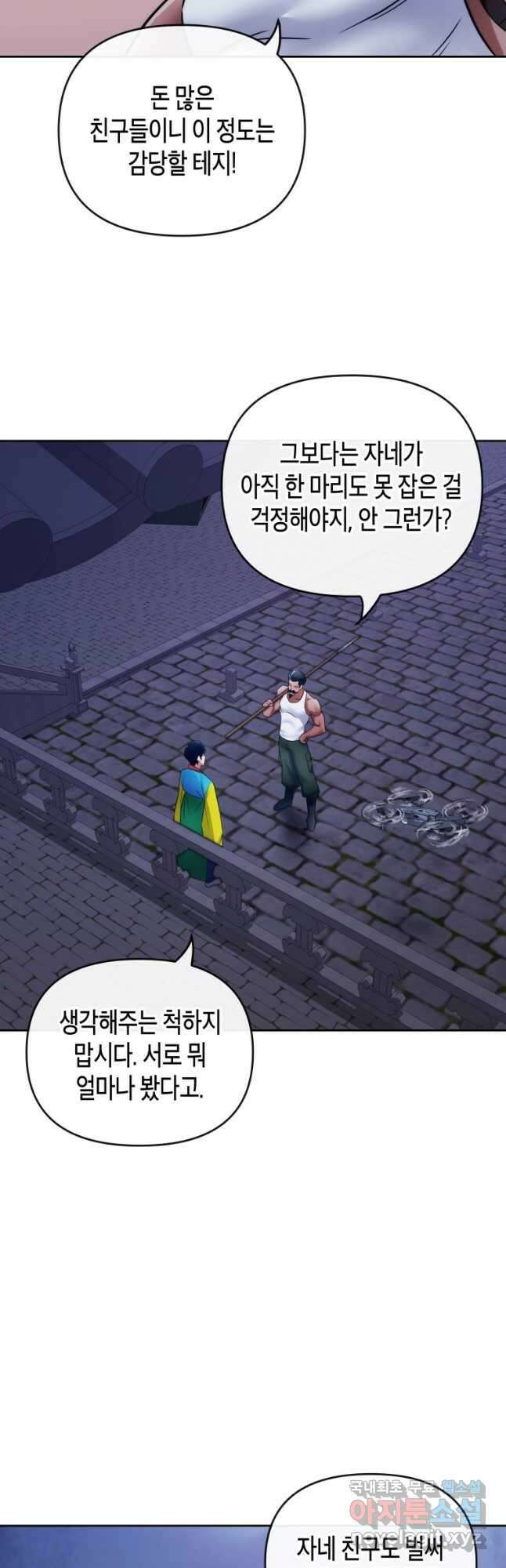 방송 천재 도사 전우치 38화 36
