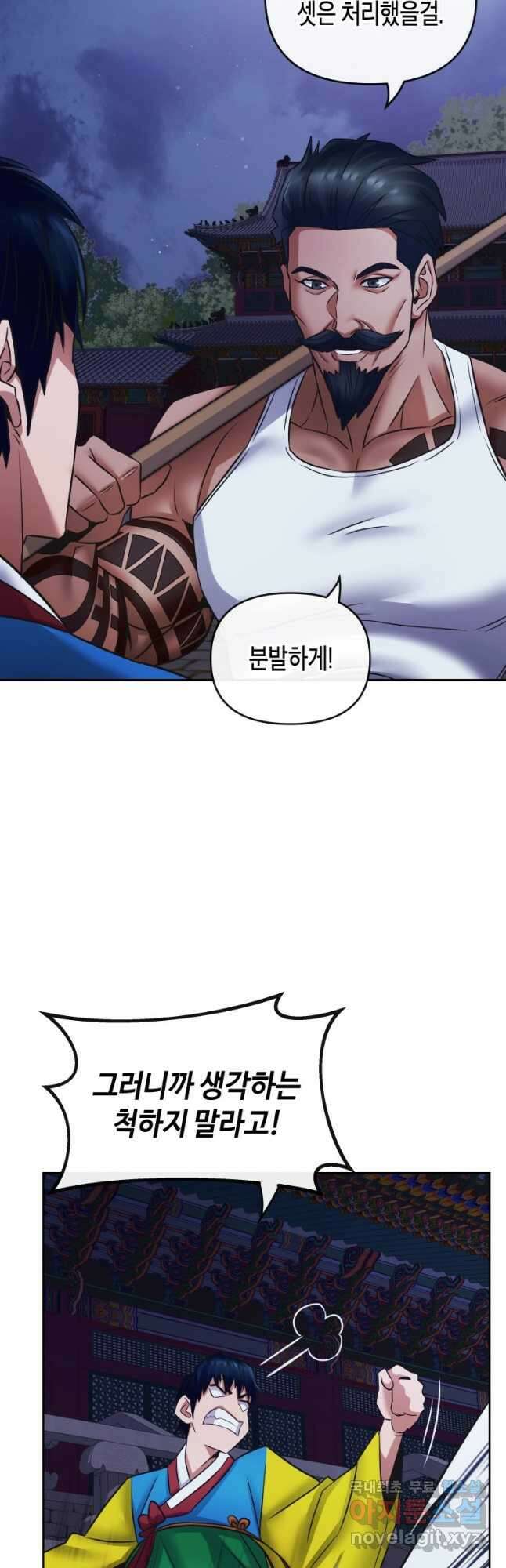 방송 천재 도사 전우치 38화 37