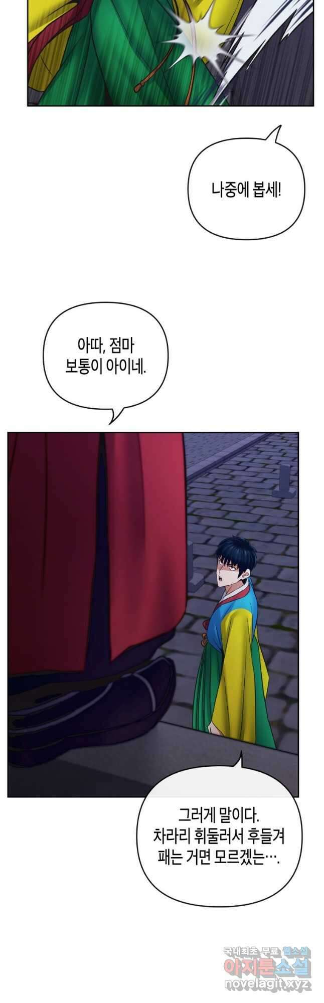 방송 천재 도사 전우치 38화 38