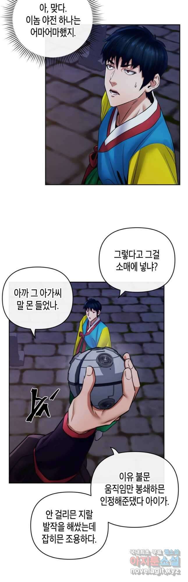 방송 천재 도사 전우치 38화 40