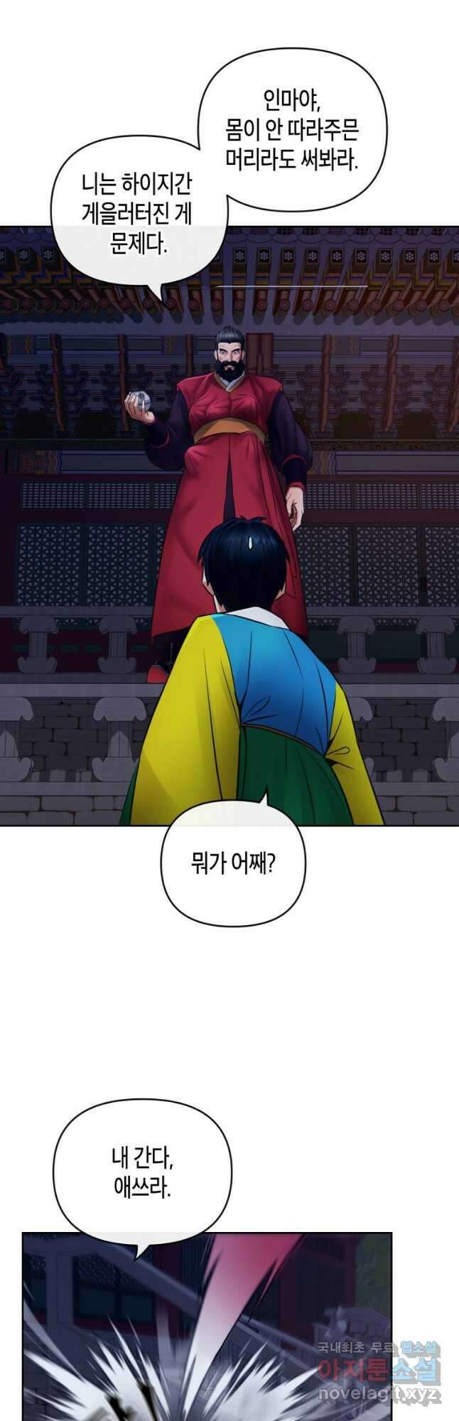 방송 천재 도사 전우치 38화 41