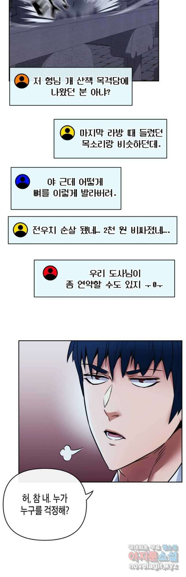 방송 천재 도사 전우치 38화 42