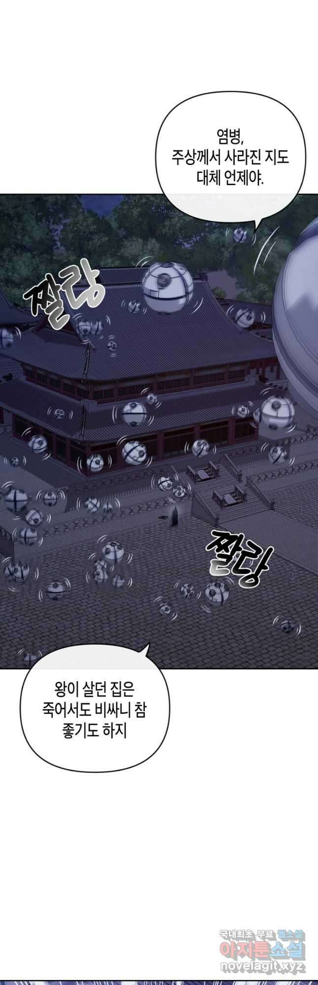 방송 천재 도사 전우치 38화 43