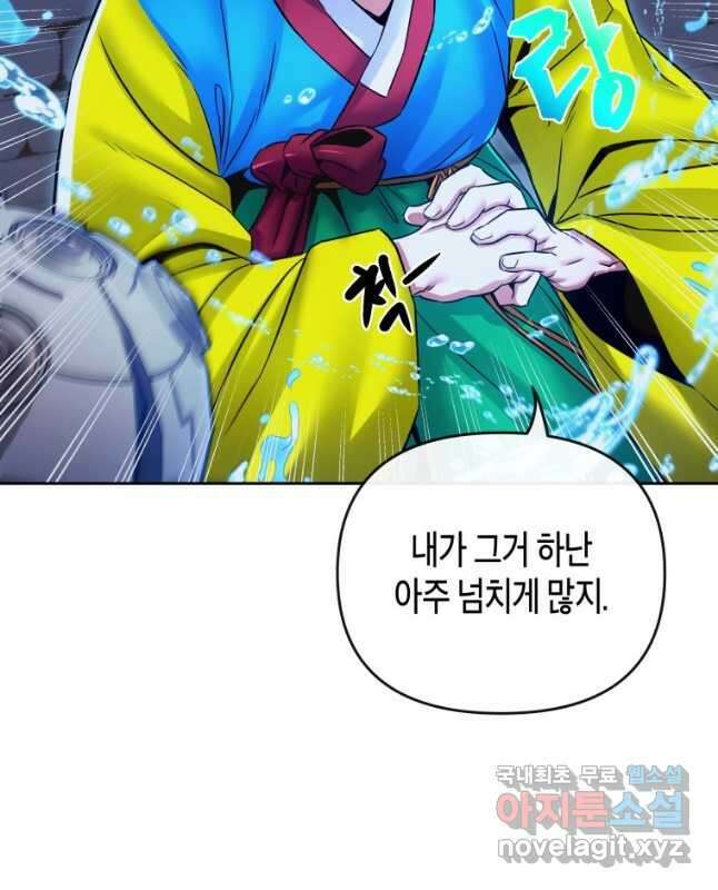 방송 천재 도사 전우치 38화 45