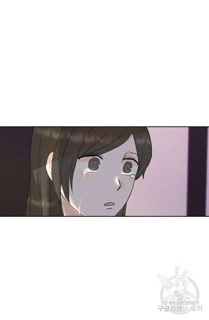 결혼이 조건입니다 44화 43