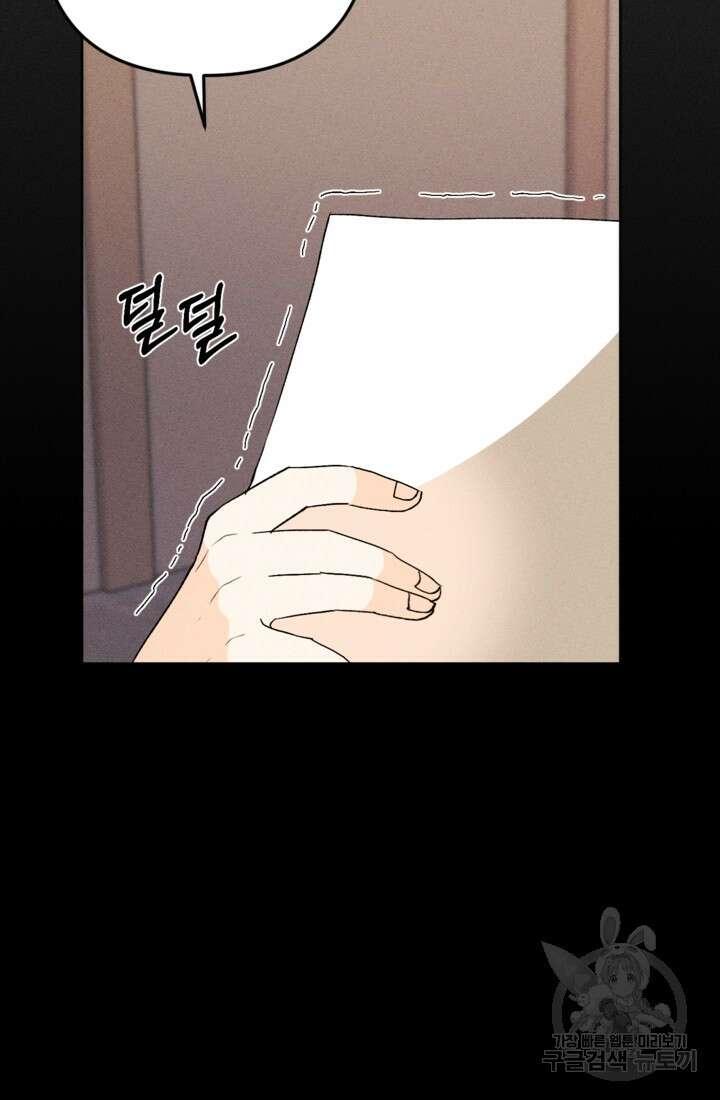 결혼이 조건입니다 44화 46