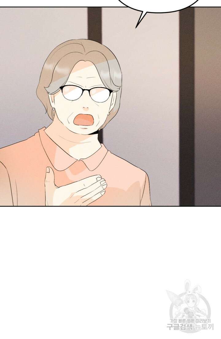 결혼이 조건입니다 44화 70