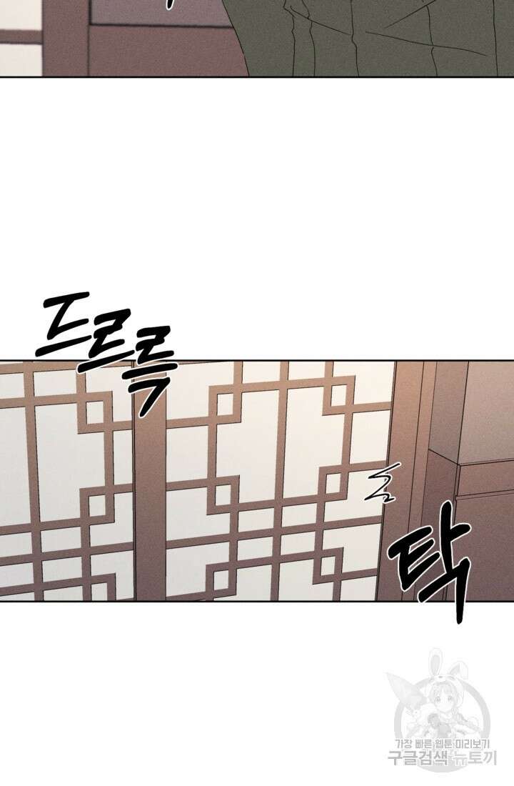 결혼이 조건입니다 44화 81