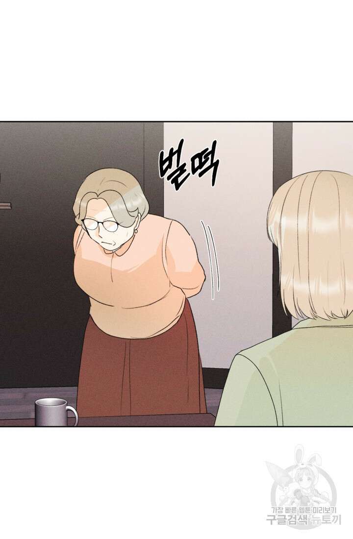 결혼이 조건입니다 44화 82