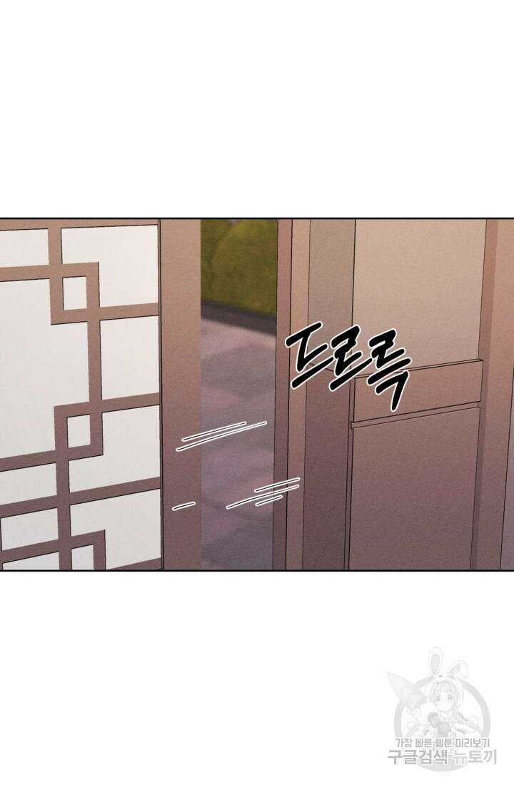 결혼이 조건입니다 44화 83