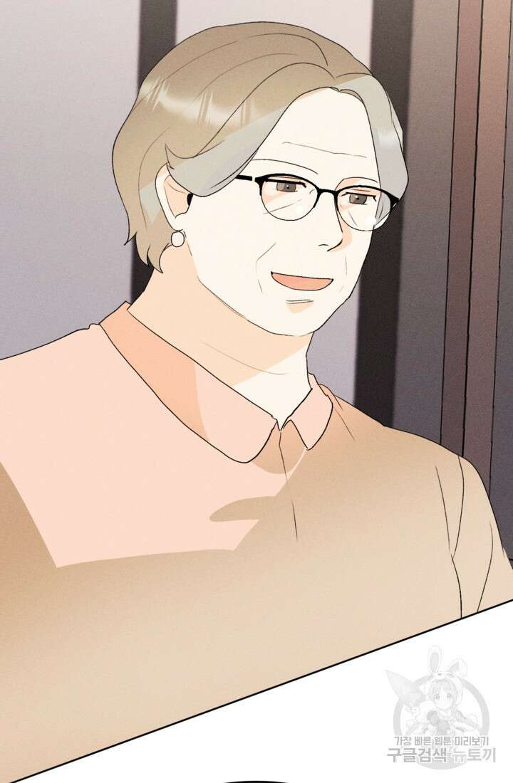 결혼이 조건입니다 44화 86