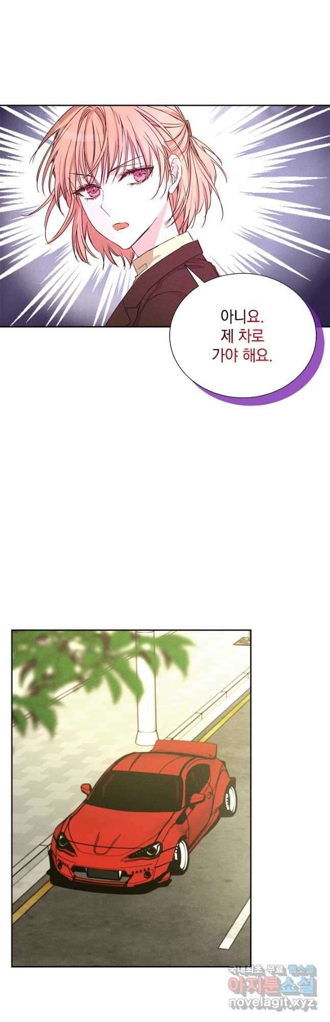 절찬 연애중 54화 6