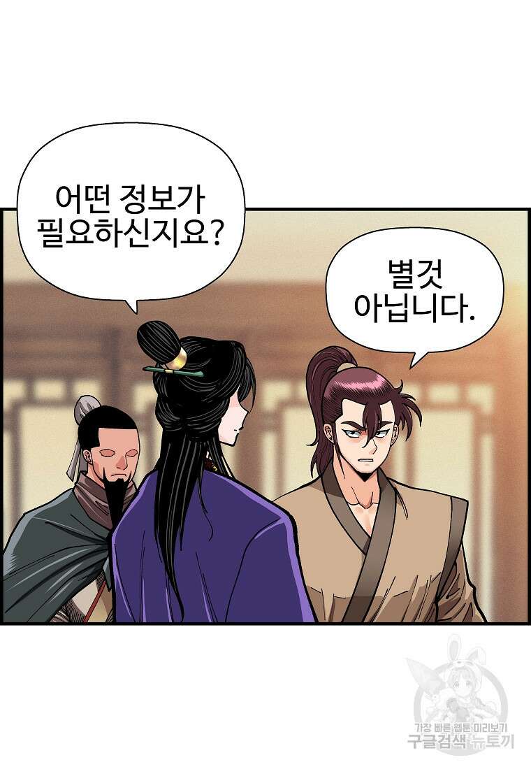 오합지존 70화 26