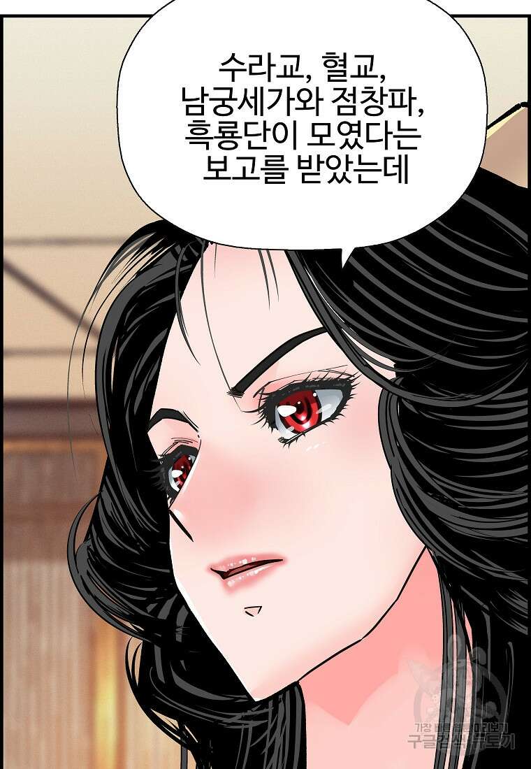 오합지존 70화 30