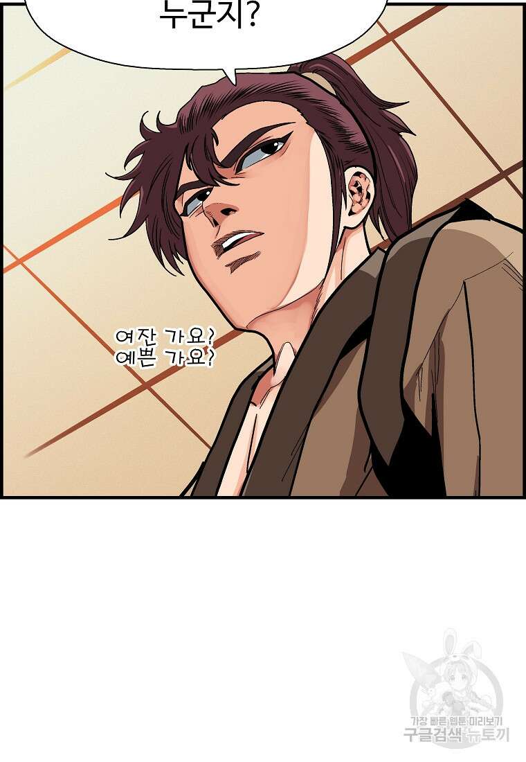 오합지존 70화 36