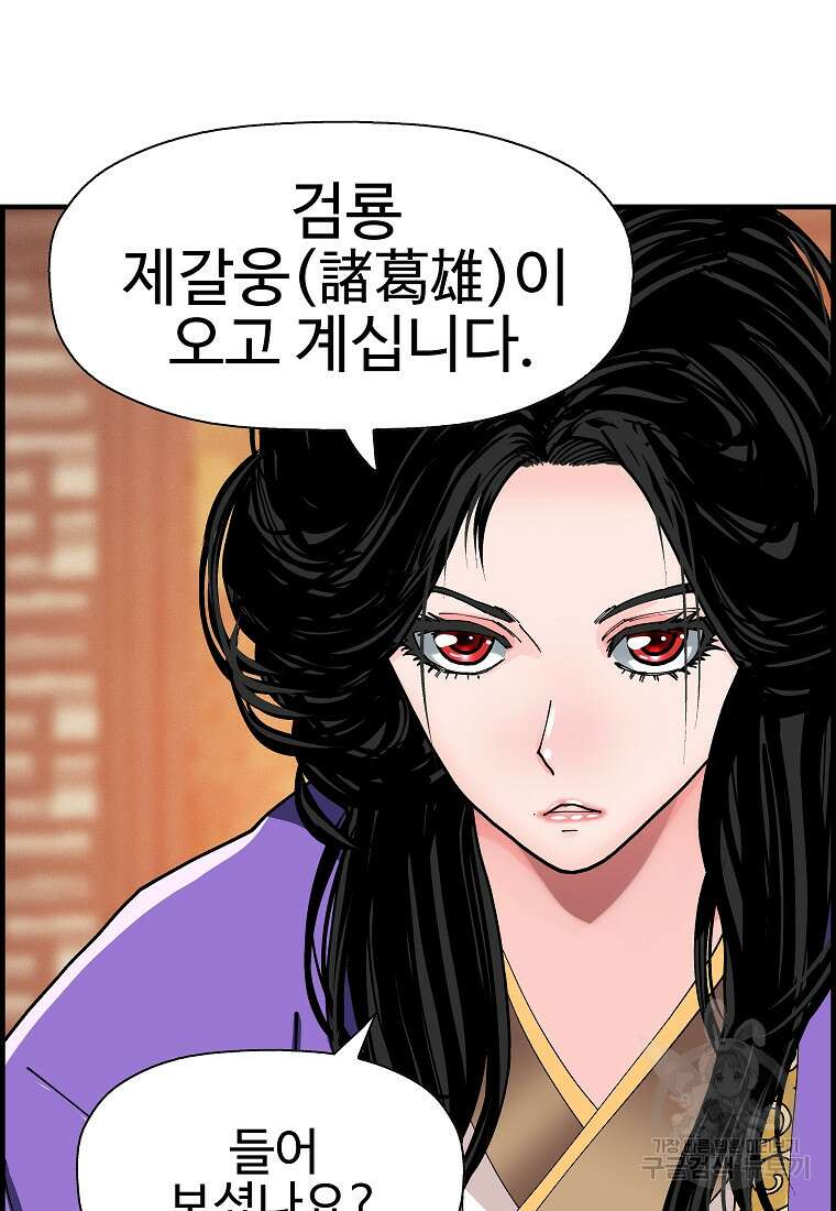 오합지존 70화 37