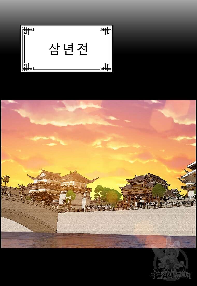 오합지존 70화 44