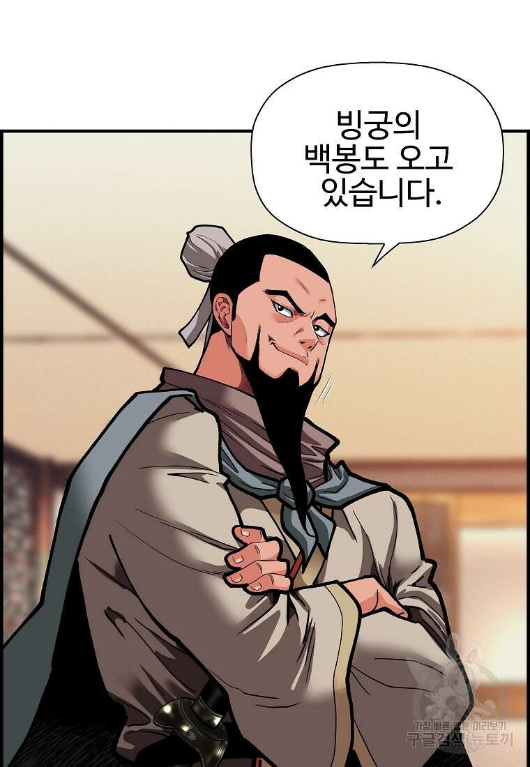 오합지존 70화 70