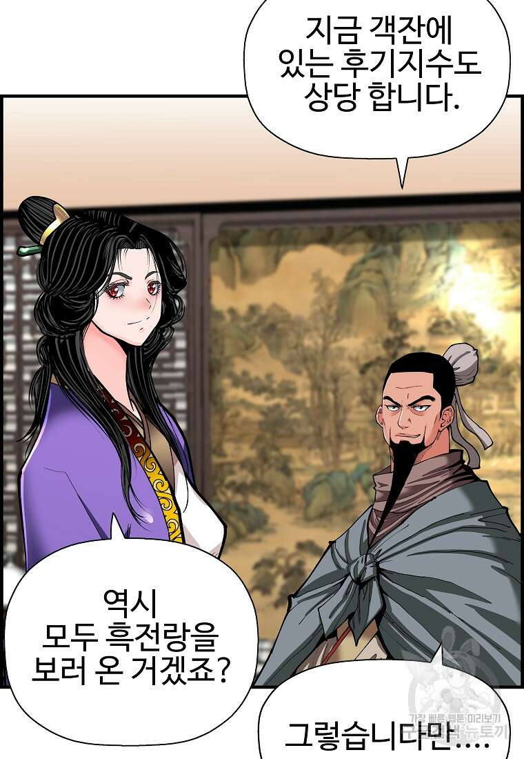 오합지존 70화 76