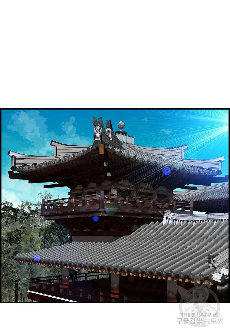 오합지존 70화 83