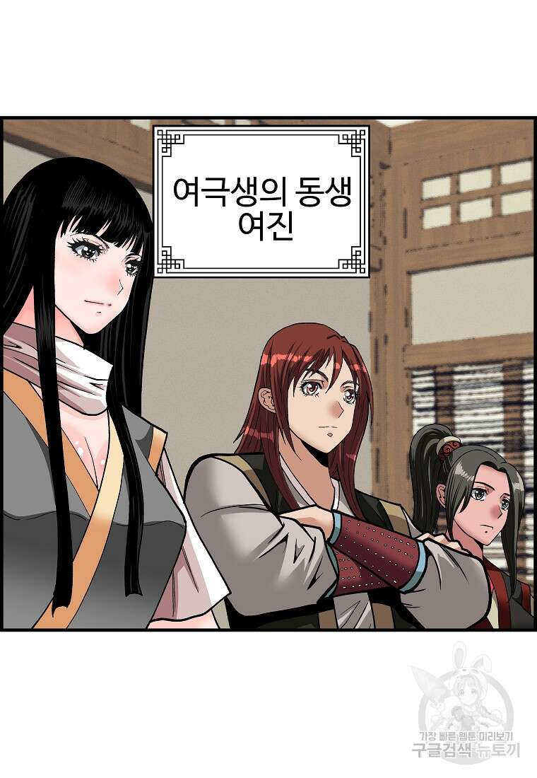 오합지존 70화 90