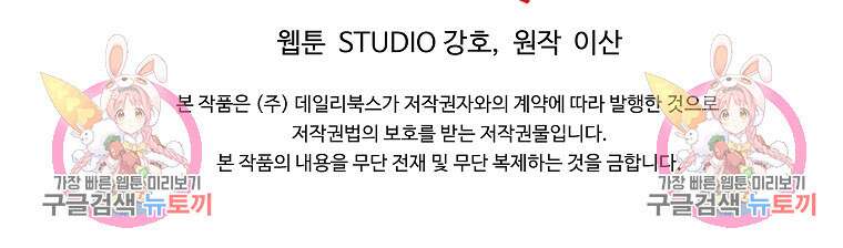 오합지존 70화 93