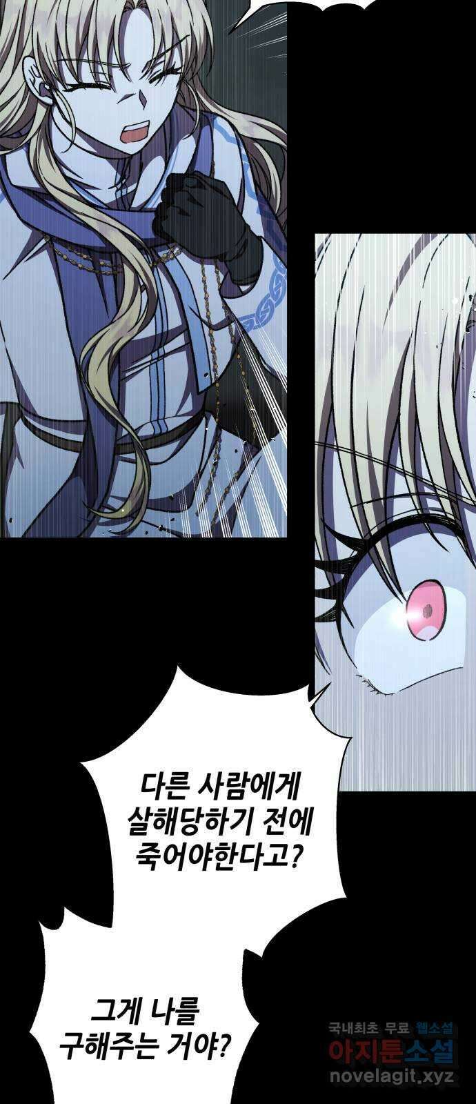 드래곤의 심장을 가지고 있습니다 35화 12