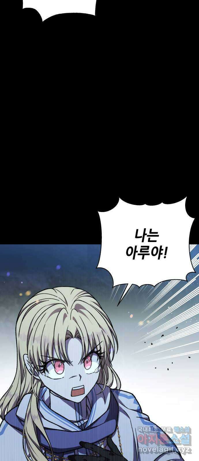 드래곤의 심장을 가지고 있습니다 35화 13