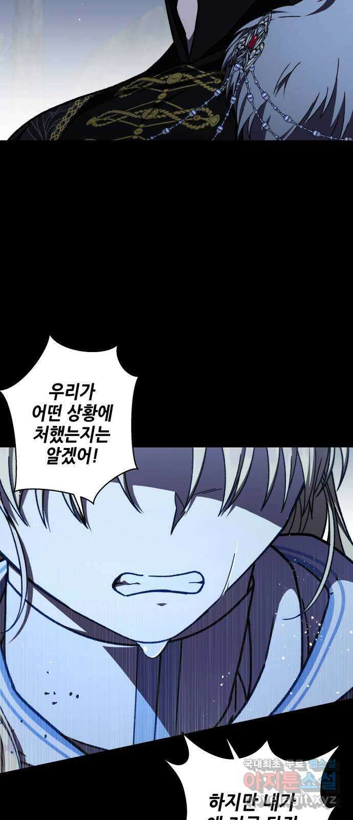 드래곤의 심장을 가지고 있습니다 35화 15