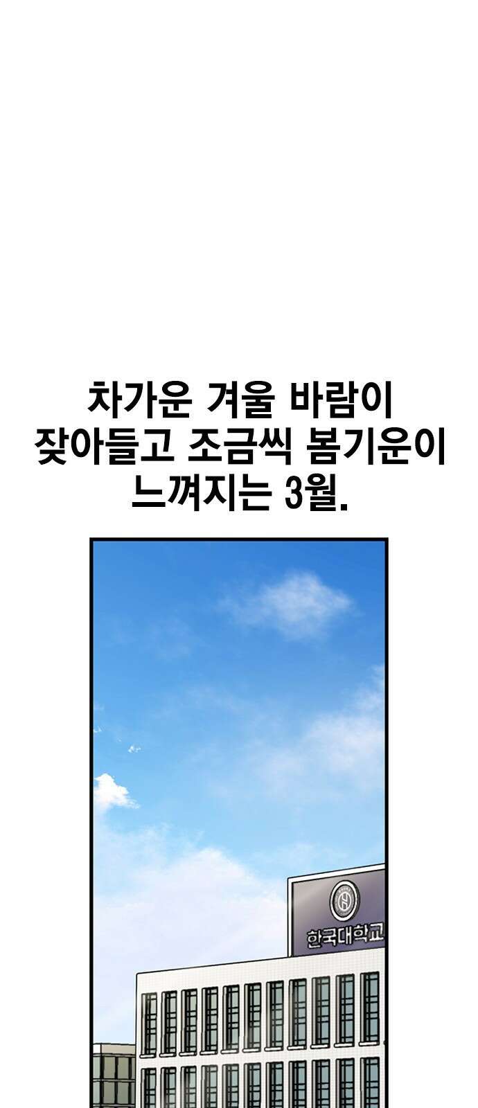 여자를 사귀고 싶다 22화 1