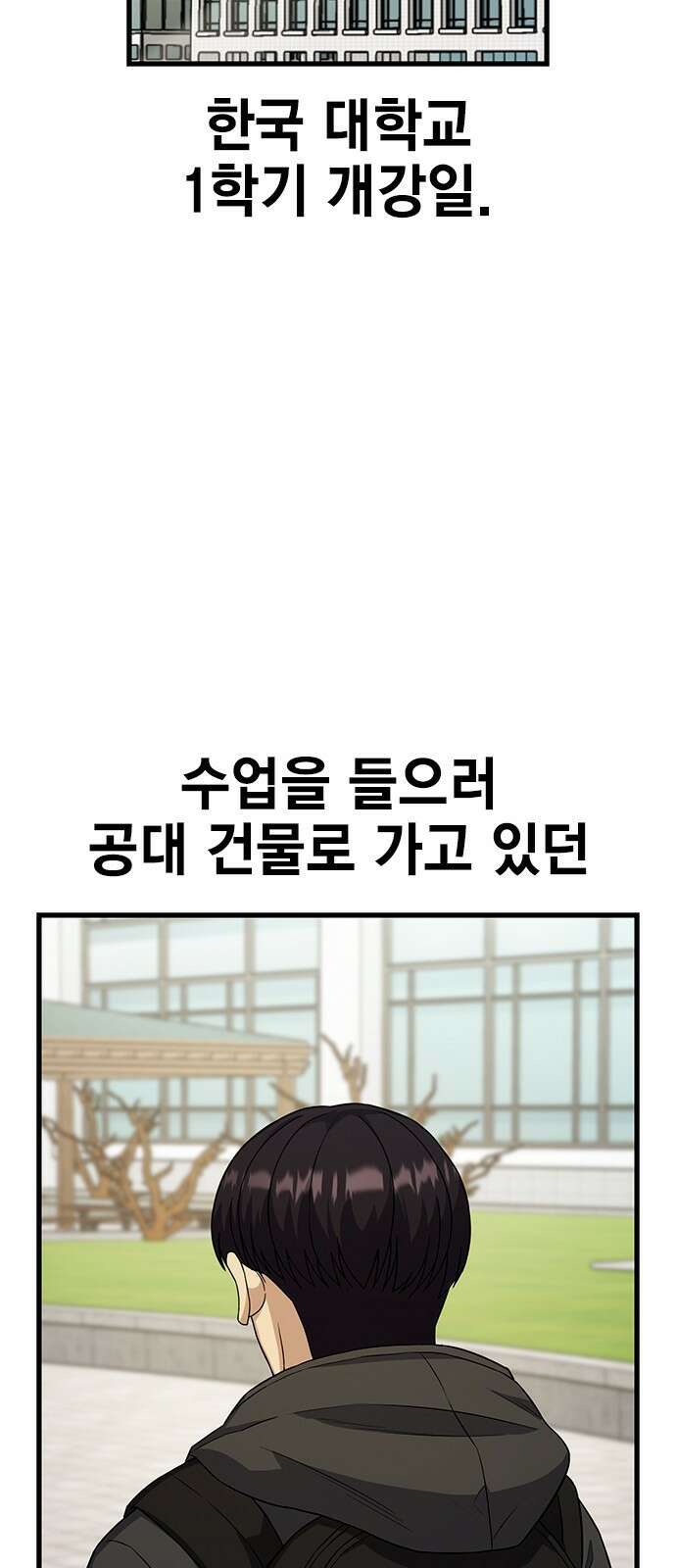 여자를 사귀고 싶다 22화 2