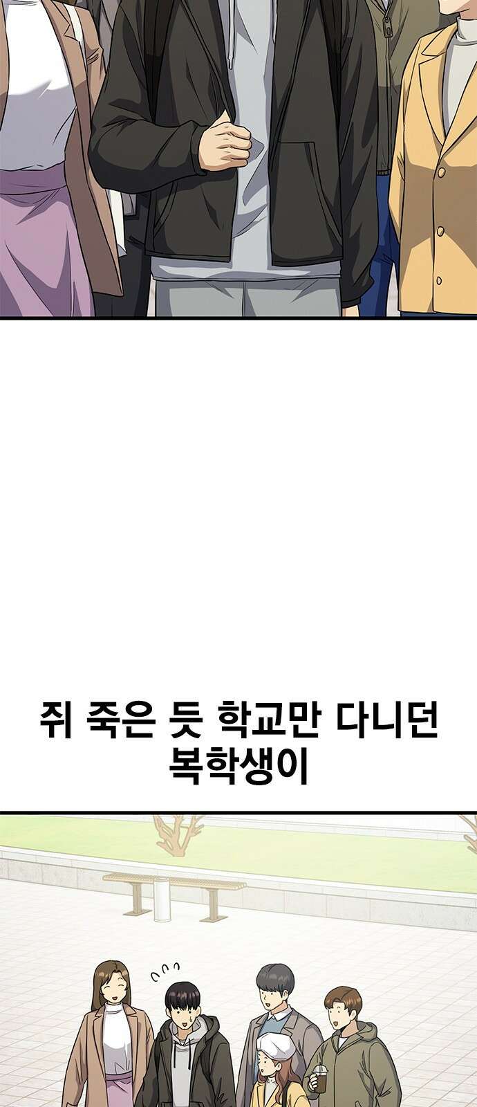 여자를 사귀고 싶다 22화 4