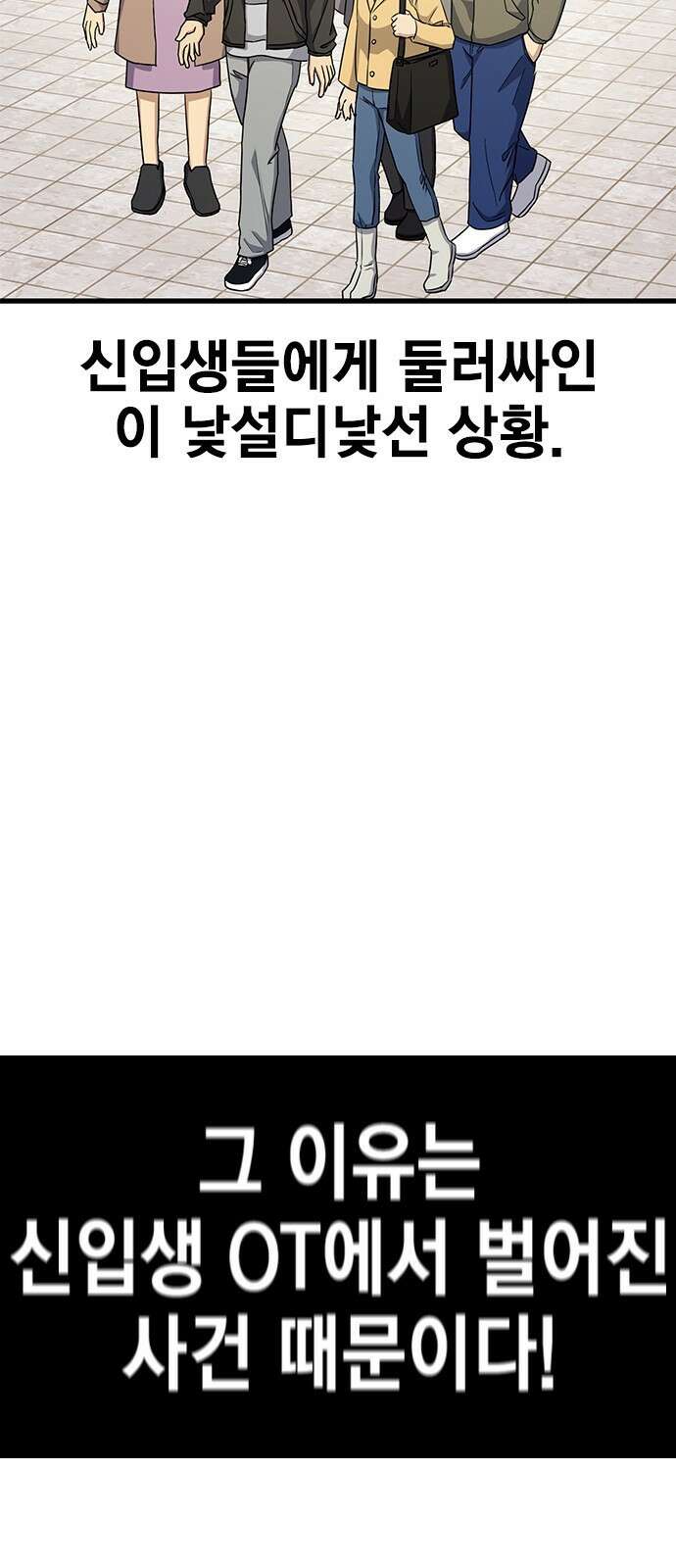 여자를 사귀고 싶다 22화 5